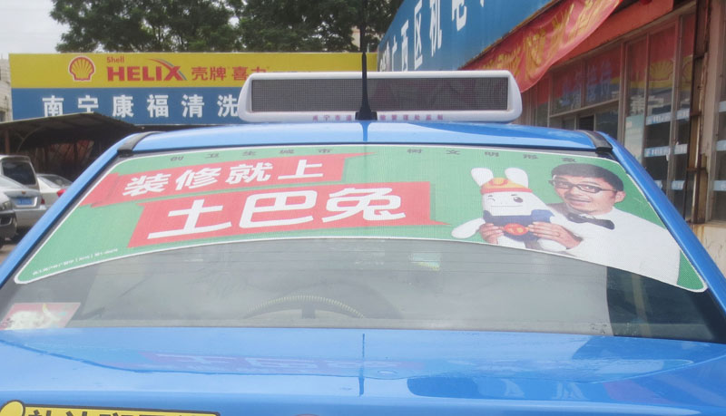 南寧出租車廣告