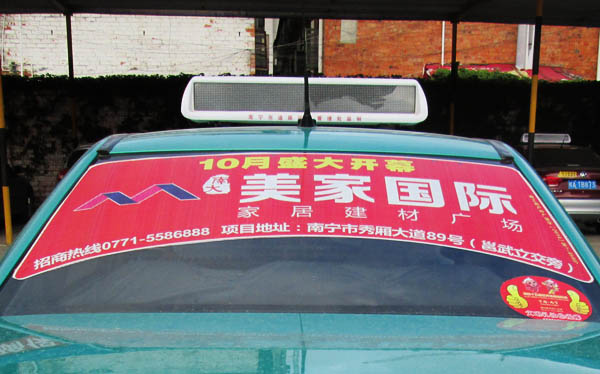 南寧出租車廣告