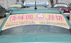 南寧市出租車廣告