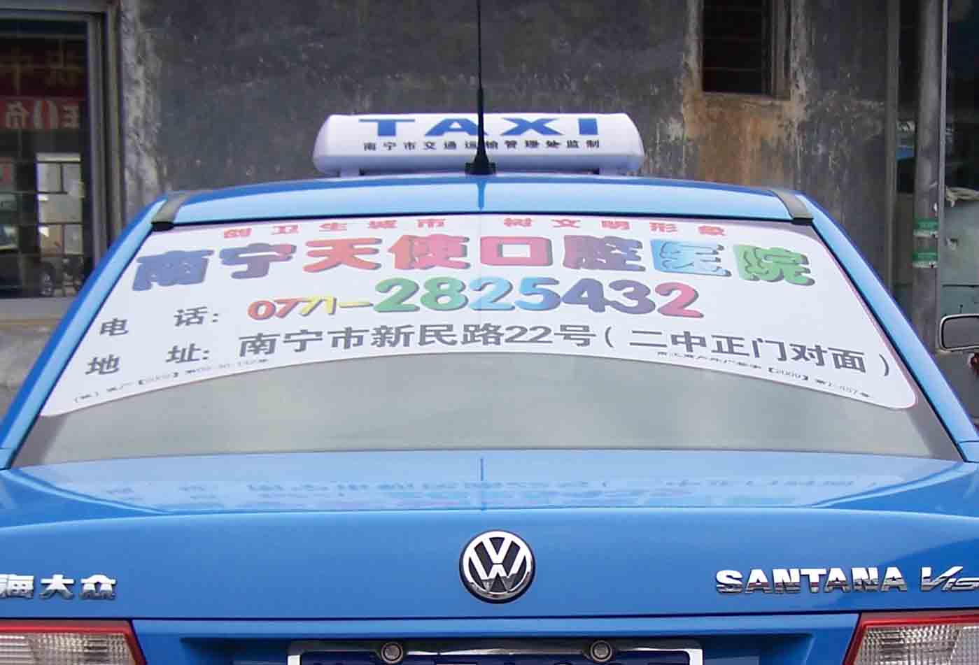 南寧市出租車廣告